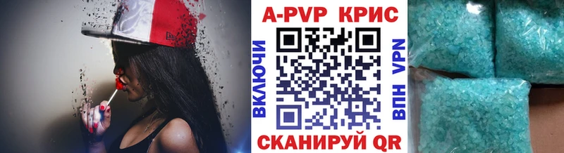 Альфа ПВП Соль  это наркотические препараты  Правдинск 