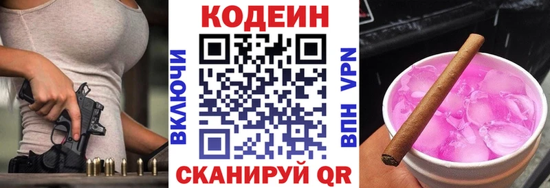дарнет шоп  Правдинск  Кодеиновый сироп Lean Purple Drank 
