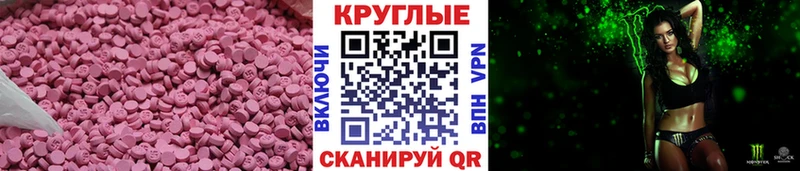 продажа наркотиков Правдинск ЭКСТАЗИ XTC