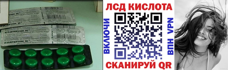 LSD-25 экстази кислота  Правдинск 